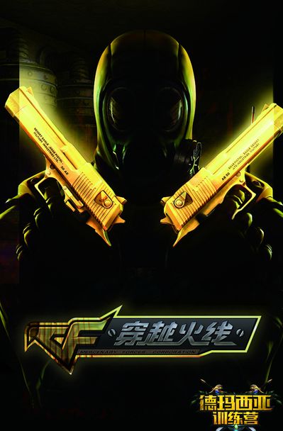 与战利品可